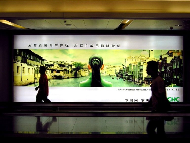 Beijing Metro 2004