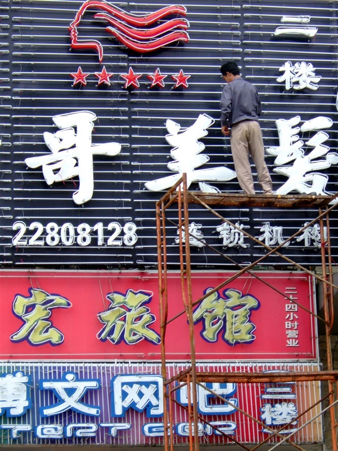 Dongguan-2006